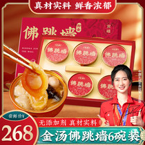 Zhengzong Small Golden Bowl Golden Soup Buddha Jumping Wall Free Heating Open Lid Ready-to-eat Abalone Sea Cucumber Seafood Great Gift Package Delivery Box Dress