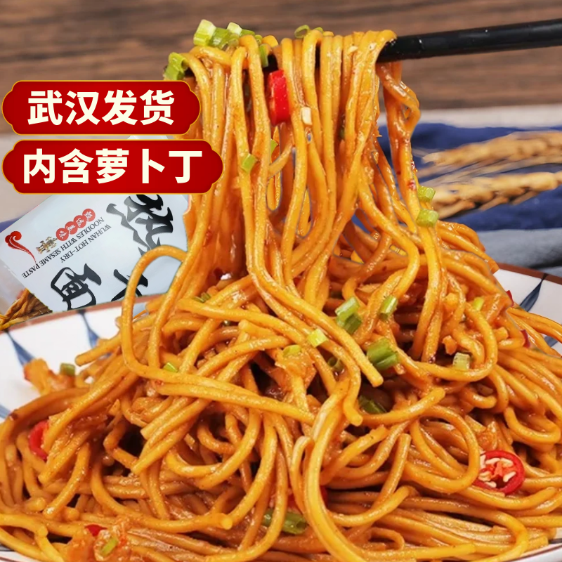 汉味良品正宗武汉热干面10袋装碱水面方便速食麻酱干拌面条香劲道,淘宝优惠券,粉丝福利购,淘宝优惠卷