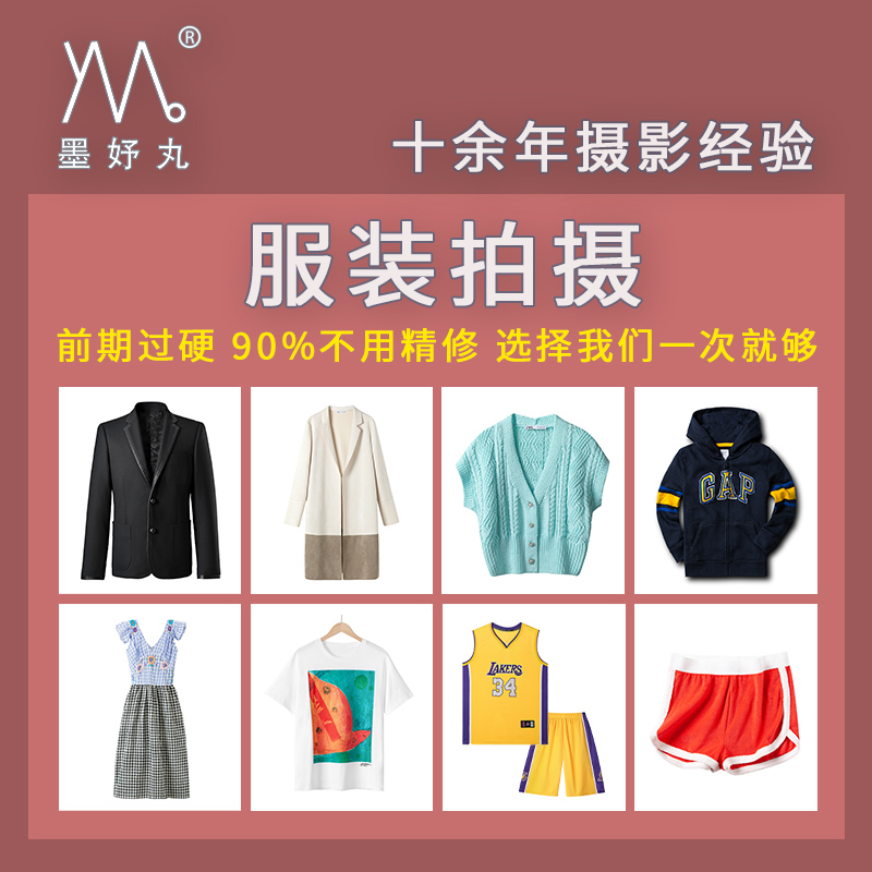 专业白底图拍摄箱包摄影服装拍照饰品主图片首饰照片淘宝产品拍摄-图0