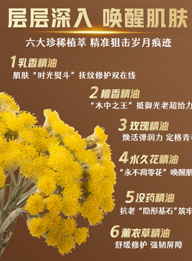 doTERRA多特瑞花样年华精油抗皱