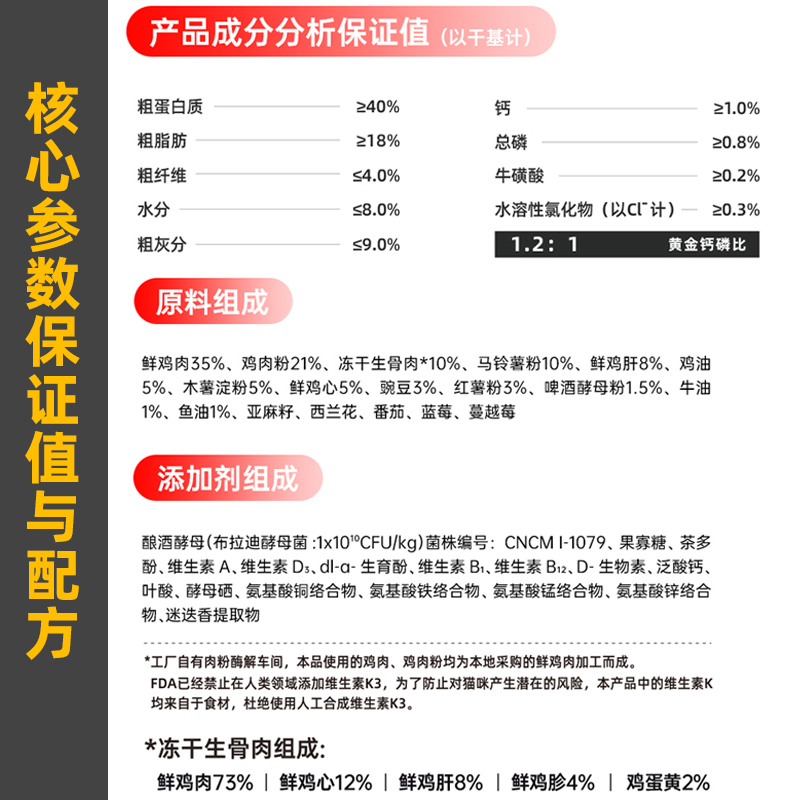 阿飞和巴弟P86F猫粮全价生骨肉冻干高蛋白低敏无谷鲜鸡肉成幼猫粮 - 图2