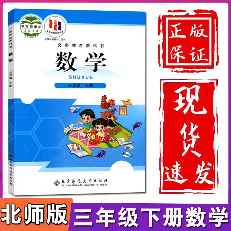 2024新版小学三年级下册语文数学英语书课本人教部编版数学北师大版教材教科书三年级下册语数英课本3下三年级下册课本教材全套书-图1