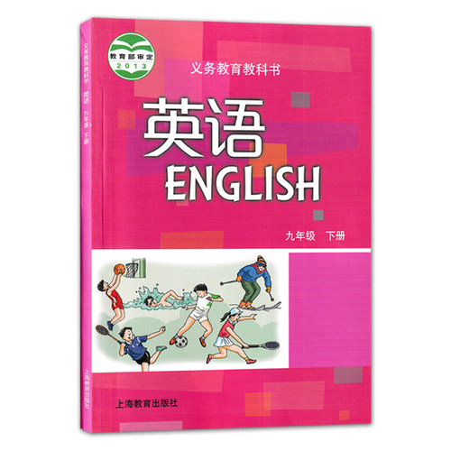 沪教版2024初中九年级上下册英语书课本套装2本上海教育出版社初三教材9九年级上下册英语沪教牛津版英语-图2