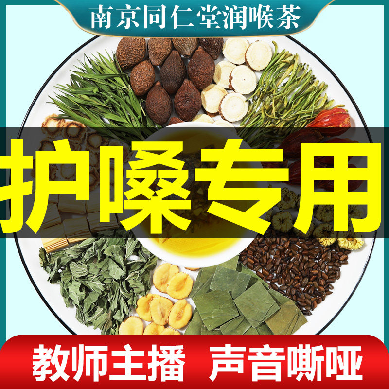  吟岳养生茶