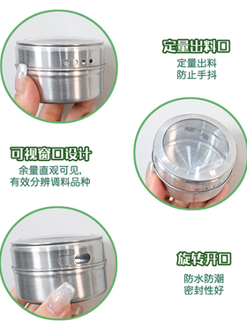不锈钢调味罐冰箱贴磁片