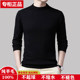 鄂尔多斯市半高领100%纯羊毛衫男休闲中厚保暖毛衣针织打底羊绒衫