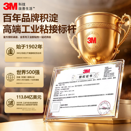 [来还价】3M DP420环氧树脂ab胶透明DP100 DP460 DP270 DP190 DP2216 DP810高强度金属焊接ab强力胶结构胶水 - 图3