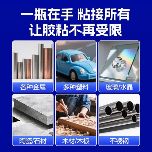 3M DP810丙烯酸结构胶DP810NS快干ab胶水强力胶粘金属塑料不锈钢木材门厂陶瓷铁大理石专用替代焊接青红ab胶 - 图3