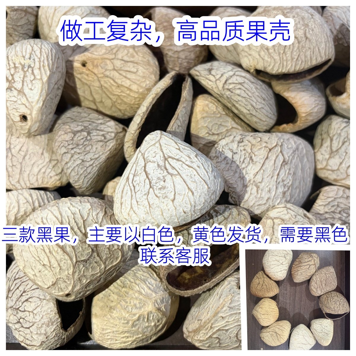 天然果壳diy材料包植物果壳摇铃手工制作挂件风铃串珠黑果水铃铜,淘宝优惠券,粉丝福利购,淘宝优惠卷