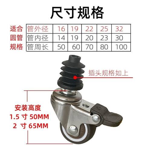圆管万向轮不锈钢管脚轮静音插杆万向带刹车轮橡胶轱辘空心管滚轮 - 图3