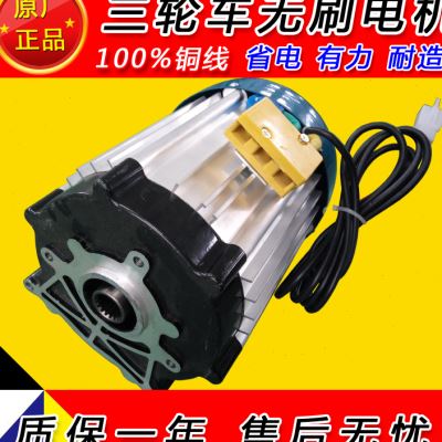 销三轮车电机直流无刷五孔大泰款内花18齿 60v1000w1200W1500W3厂 - 图0