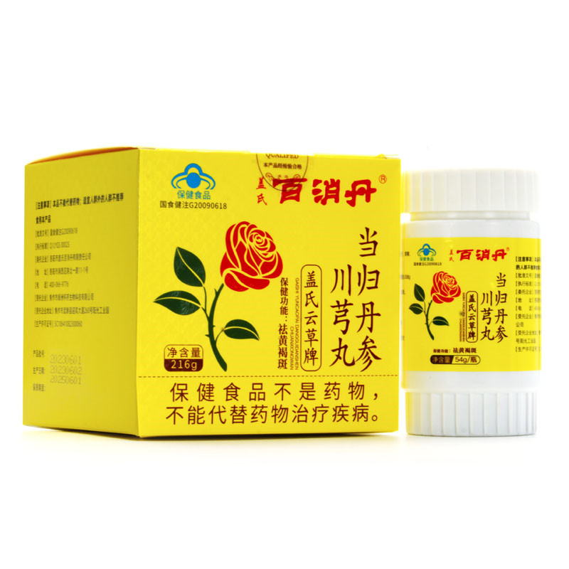 盖氏百消丹当归丹参川芎丸芙葆丸云草牌旗舰店 300丸*4瓶/盒TT