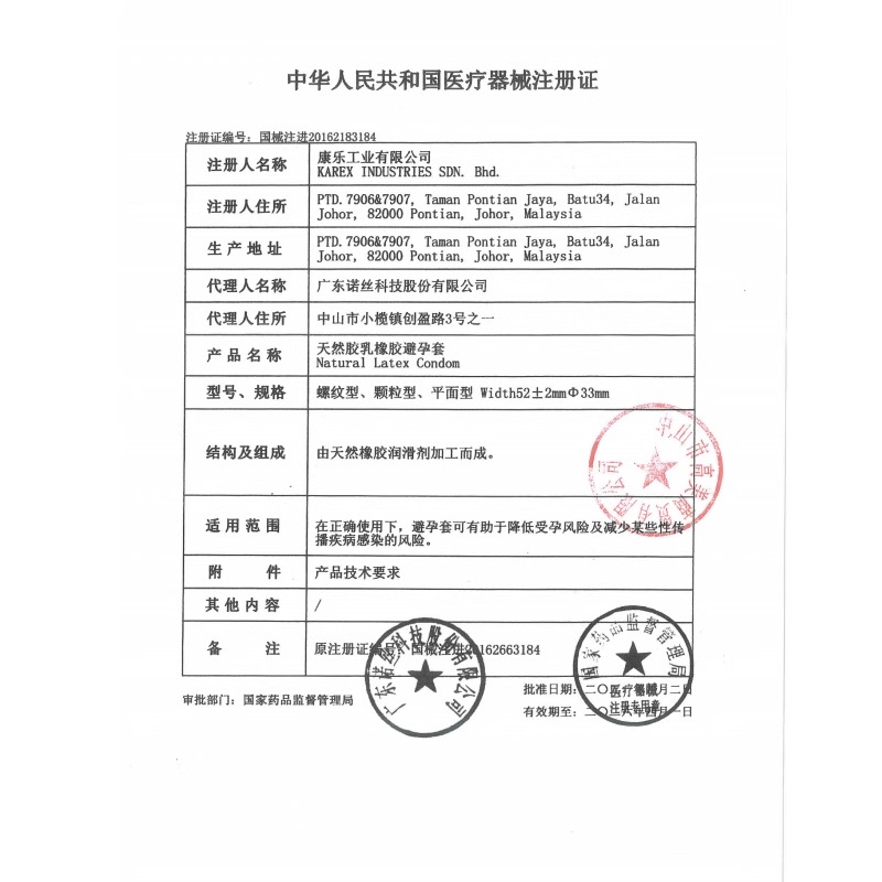 诺丝超霸持久避孕套003安全套润滑男用情趣螺纹特大颗粒旗舰店TT-图1