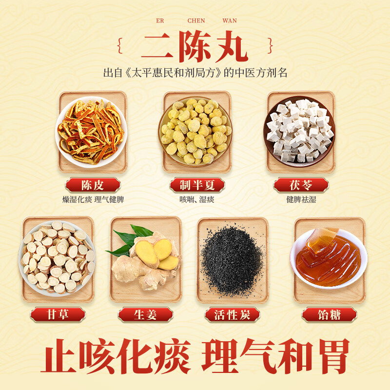 佛慈二陈丸正品健脾化痰止咳化痰润肺咳嗽痰多中成药浓缩丸200丸