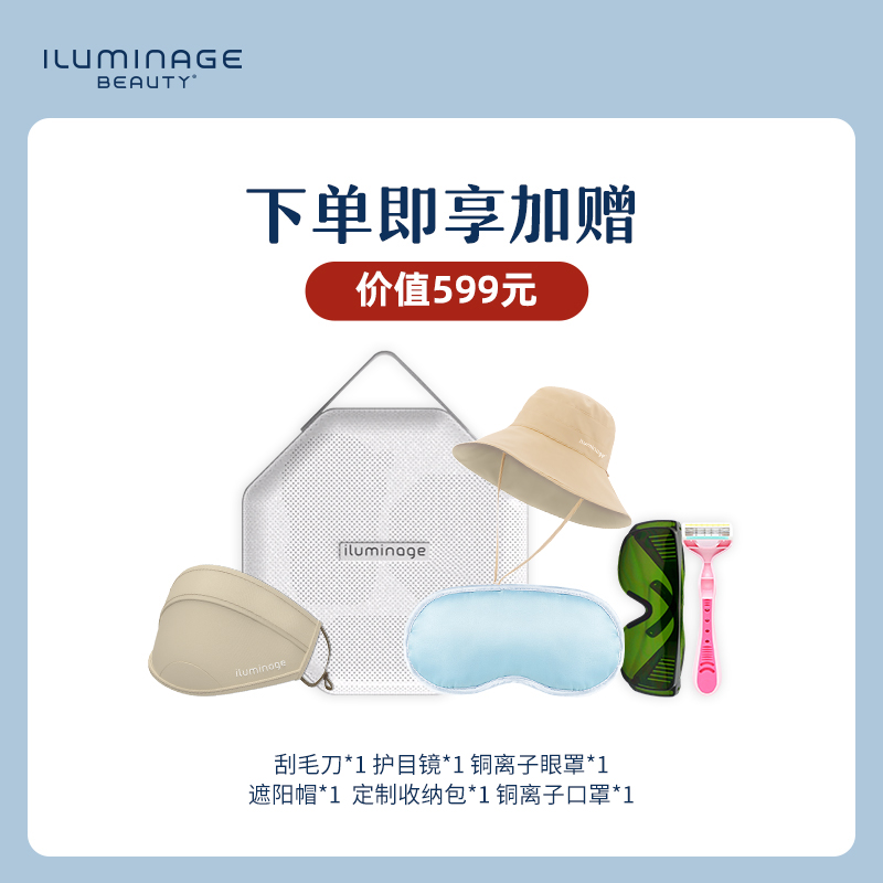 【脱毛推荐】iluminage易美玑小e脱毛仪家用美容仪器女士脱毛礼盒