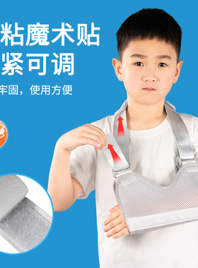 儿童手臂前臂吊带胳膊骨折护具
