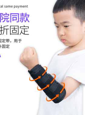 中风偏瘫恢复手臂受伤保护固定器