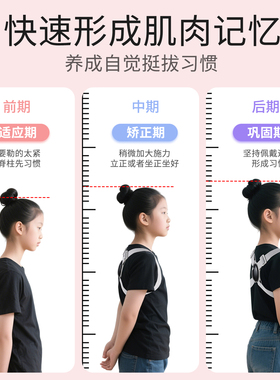 驼背提醒矫正器儿童青少年矫姿带