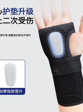 扭伤手腕腱鞘护腕腱鞘骨折恢复套
