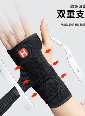 扭伤手腕腱鞘护腕腱鞘骨折恢复套