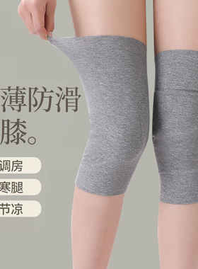 空调房膝关节保暖莫代尔粘扣护膝