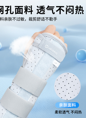 医用护腕骨折手腕腱鞘腕关节支具