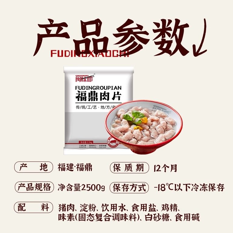 福建特色小吃正宗福鼎肉片温州瘦肉丸半成品摆摊商用批发2500g/袋,淘宝优惠券,粉丝福利购,淘宝优惠卷