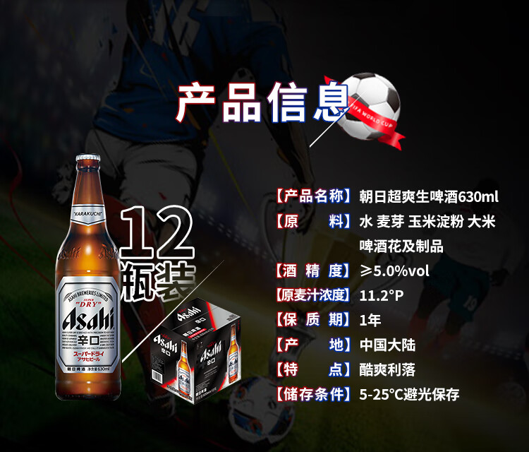 Asahi/朝日啤酒超爽系列生啤酒鲜啤酒日式630mlx12瓶整箱装包邮 - 图1