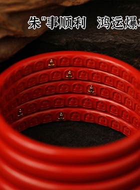 灵丹真朱砂一生安手镯无相本命年礼物中国风手串女红砂静心