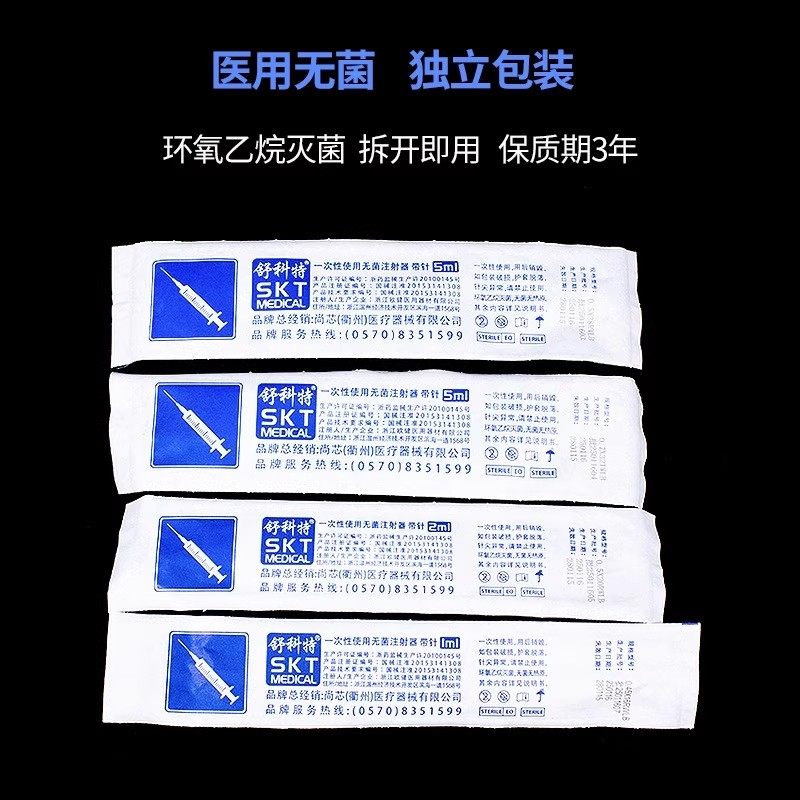 一次性医用螺旋口注射器针1/2/5/10ml20毫升无菌针管注射注器针筒 - 图2