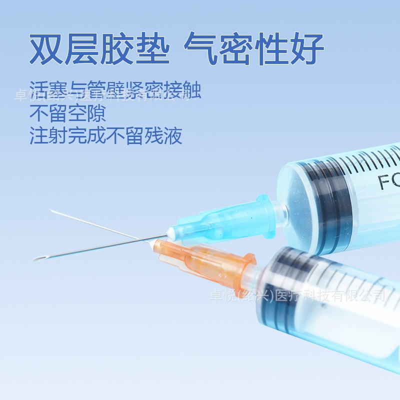 一次性医用注射器带针头1/2/5/10/20/30ml50毫升无菌针管针筒人用