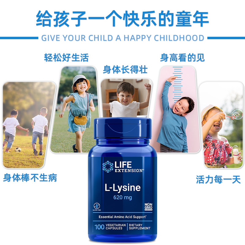 【自营】赖氨酸生长素青少年学生乳钙 天猫国际健研馆钙