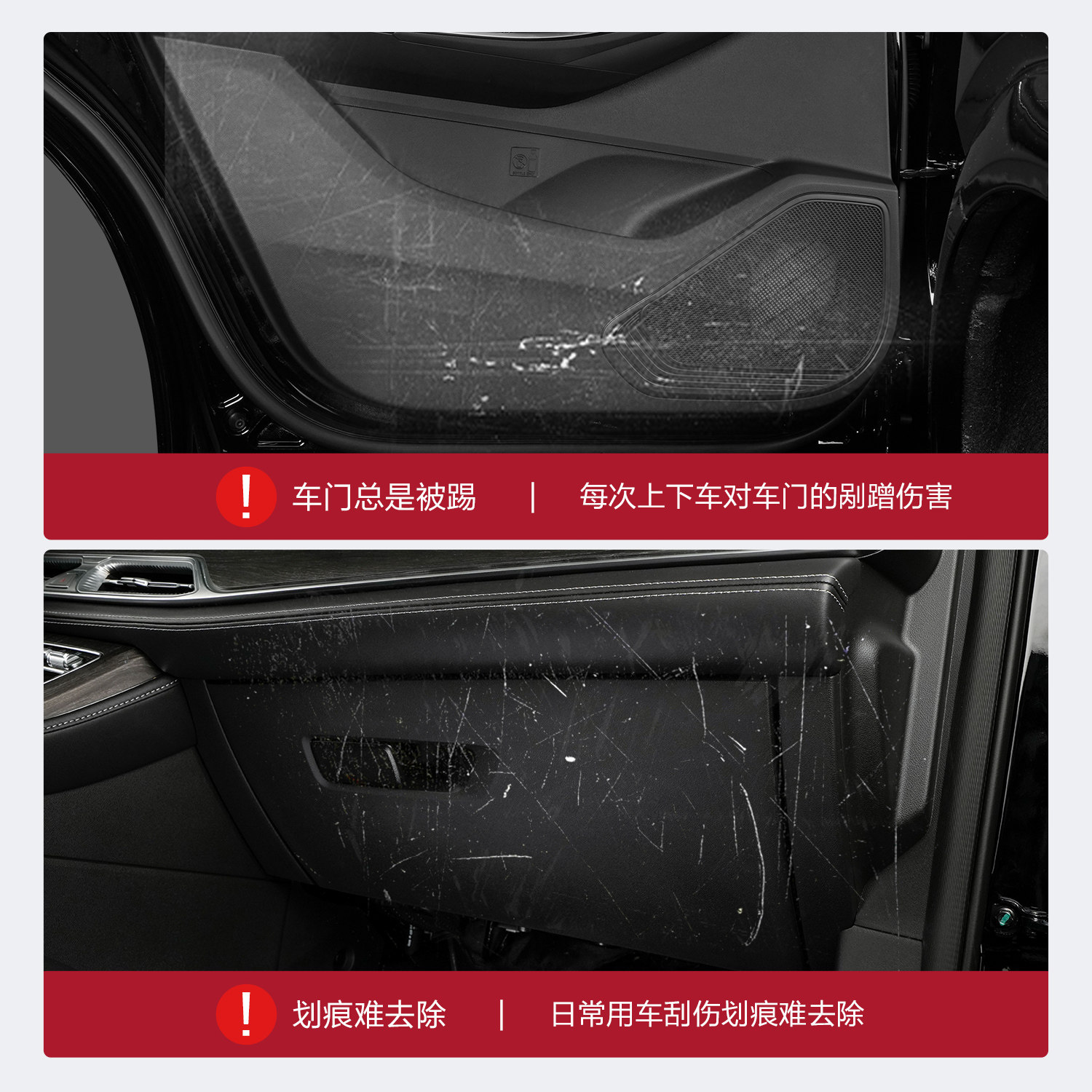 适用蓝电E5车门防踢垫汽车用品改装配件装饰专用门板内侧保护贴