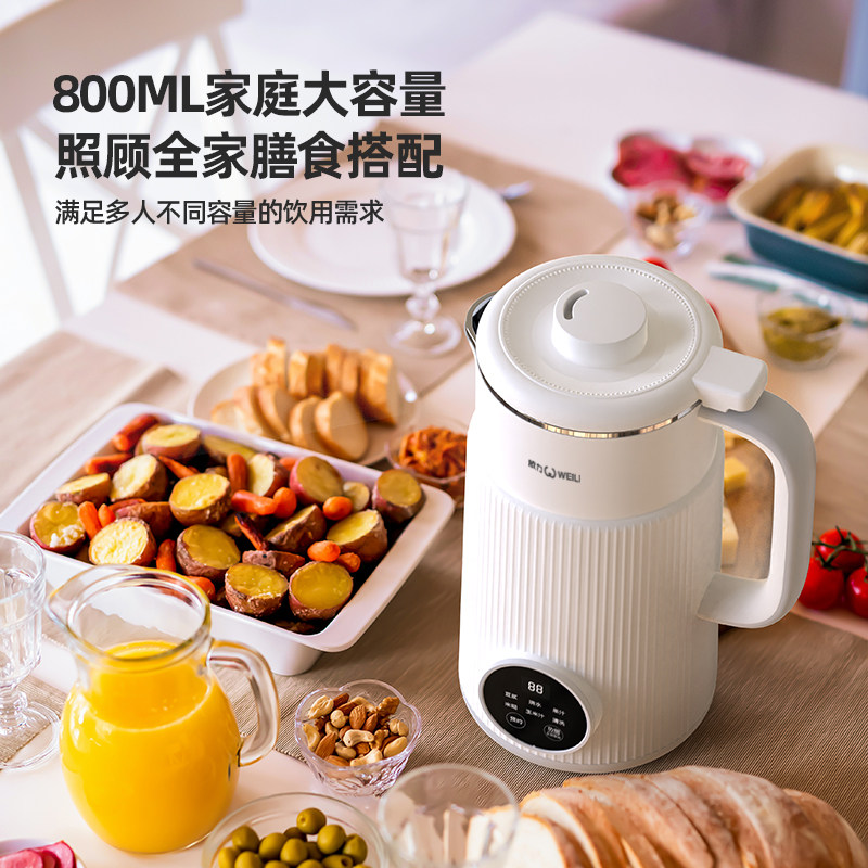 威力破壁小型家用多功能过滤榨汁机 威力豪临破壁机