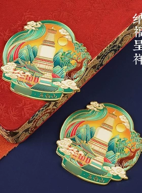 新品上市五台山五爷庙金属材质磁吸青绿冰箱贴五台塔精美礼品结缘
