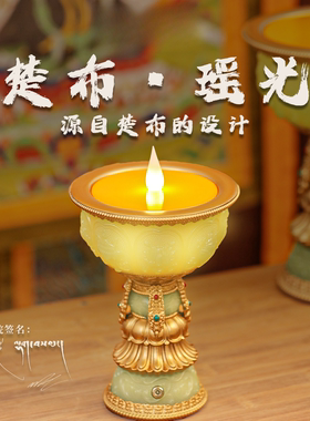 楚布si瑶光禅院供灯充电酥油灯翡翠色八吉祥雕花长明灯充电供佛灯