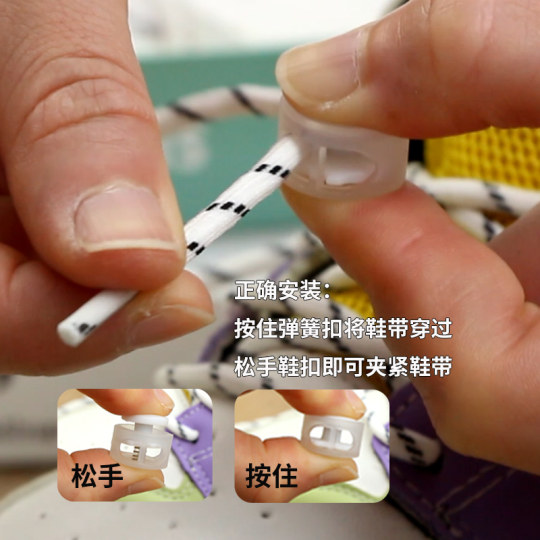 懒人鞋带免系免绑鞋扣神器圆绳弹力松紧彩色儿童成人通用按压卡扣