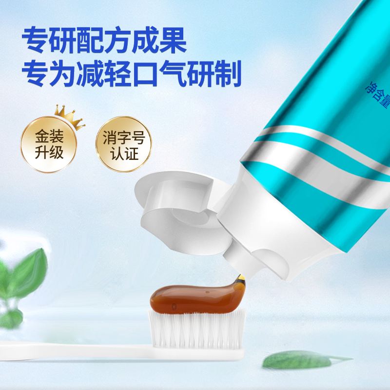 【拍二件】幽螺莎星口腔抑菌膏