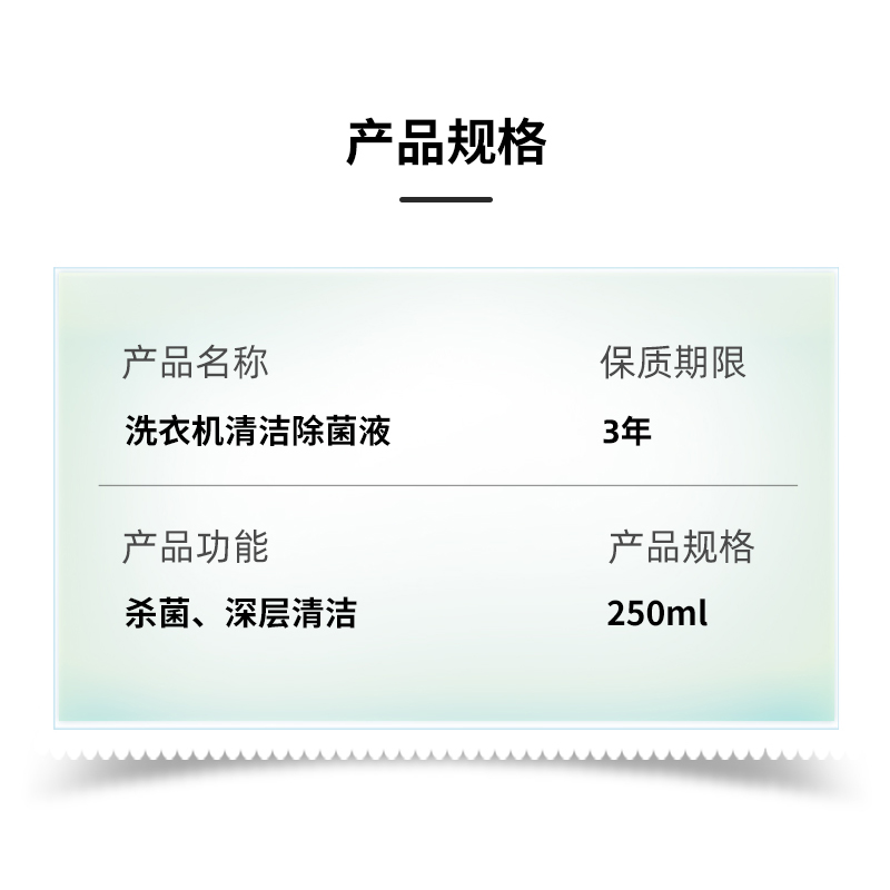 lm滴露洗衣机清洁剂深层清洁免浸泡杀菌去水垢滚筒洗衣机柠檬250m - 图3