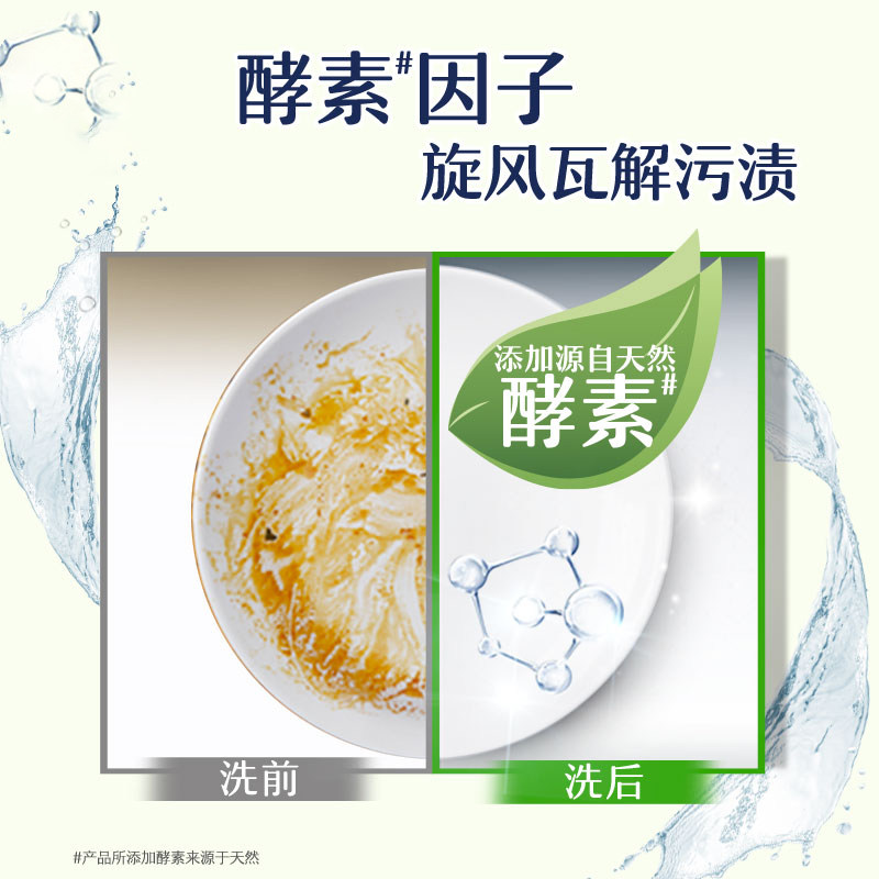奥妙酵素高效洗洁精去油污除菌洗碗不伤手无残留洗洁剂家用大桶,淘宝优惠券,粉丝福利购,淘宝优惠卷