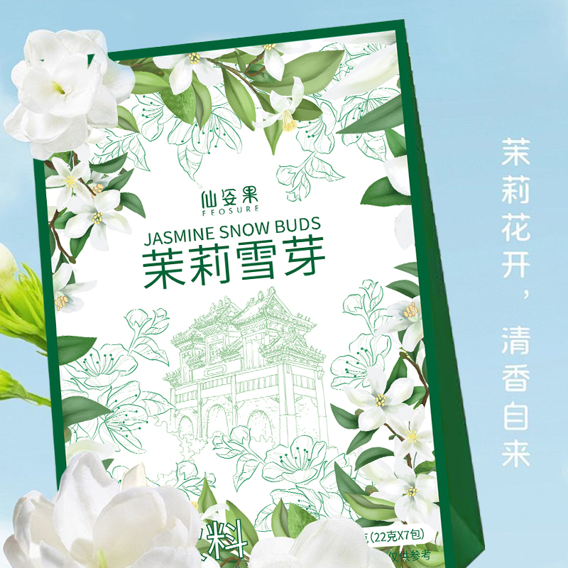 茉莉雪芽奶茶0添加蔗糖0反式茉莉绝弦轻乳茶茶姬伯牙平替冲泡速溶