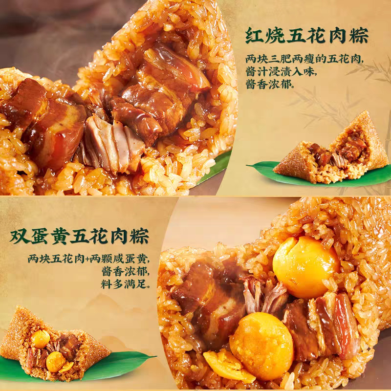 五芳斋粽子大肉粽双蛋黄肉粽新鲜手工粽嘉兴特产端午粽子早餐速食