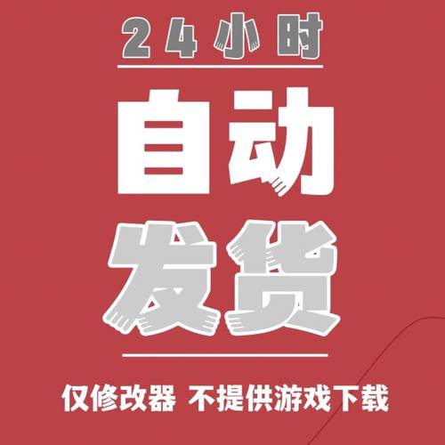 《巫师3:狂猎》修改器 Steam正版专用电脑科技辅助工具不含游戏 - 图3