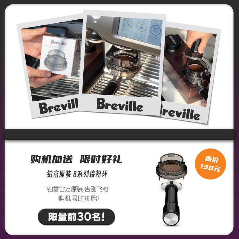 国行联保Breville铂富BES878海盐白家用半自动意式压粉磨豆咖啡机 - 图2
