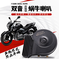 Fabin Motorcycle Horn Whistling Ultra Slim SNAIL HORN 12V UNIVERSAL LOUD LOUD WATERPROOF AND DUST-PROOF CAR HORN