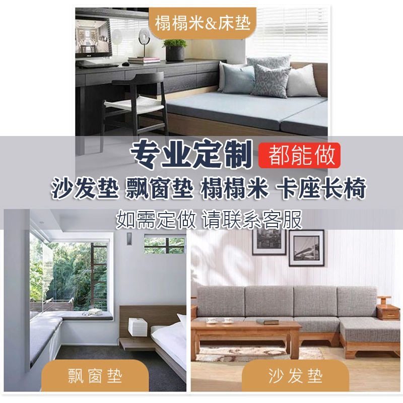 乳胶坐垫可定制正品加厚办公室茶桌椅学生实木红木飘窗久沙发座垫,淘宝优惠券,粉丝福利购,淘宝优惠卷
