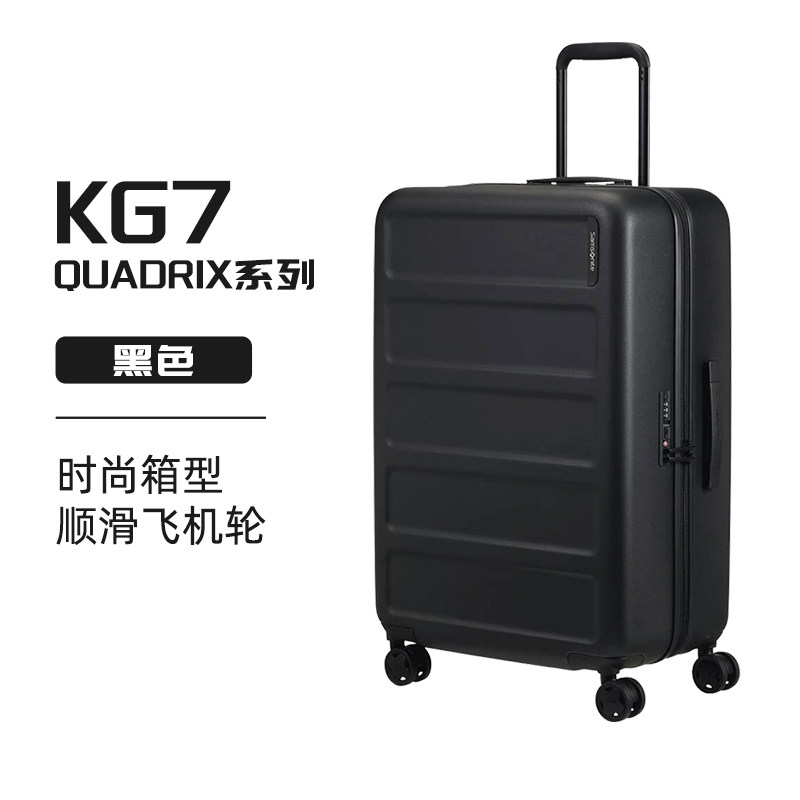 Samsonite新秀丽行李箱拉杆箱QUADRIX新款密码箱大容量旅行箱KG7,淘宝优惠券,粉丝福利购,淘宝优惠卷