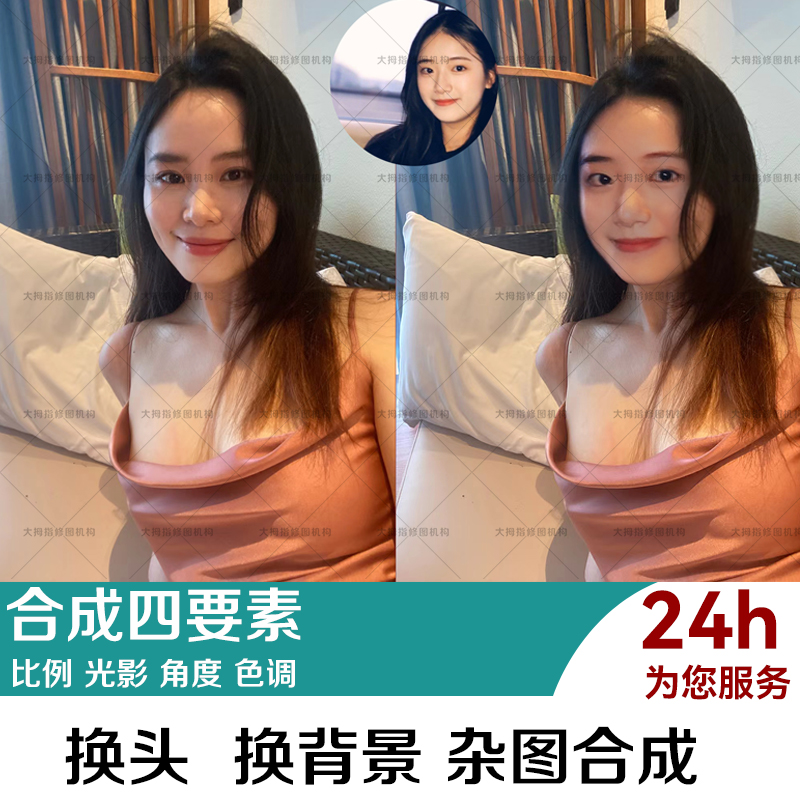 专业P图换头PS合成人脸修图换背景人像精修证件照结婚照生日照 - 图2