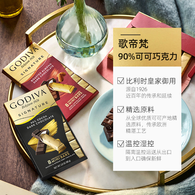 歌帝梵godiva进口海盐90%牛奶巧克力情人节生日礼物送女友零食_虎窝淘