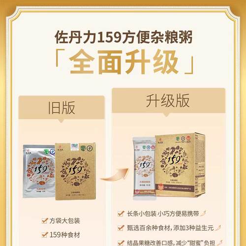 佐丹力159素食全餐代餐粉 正品官网旗舰官方五谷杂粮粥饱腹辟谷店 - 图0